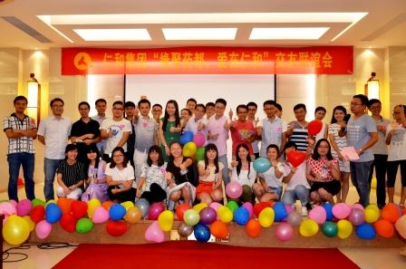 集團舉行“緣聚藥都，愛在仁和”交友聯誼活動