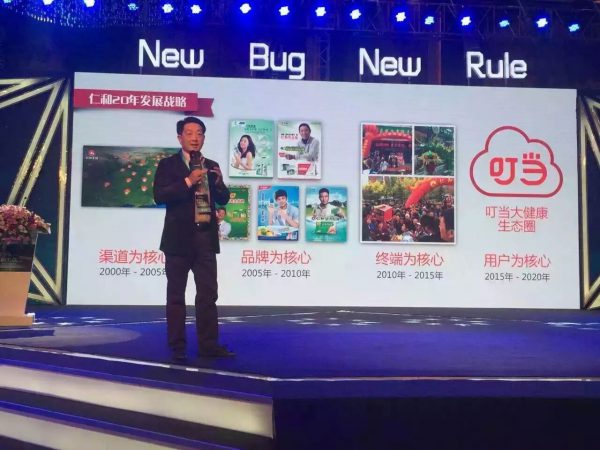 新健康，新生態